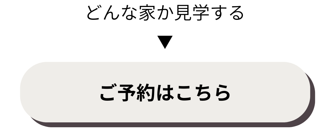 ご予約はこちらバナー