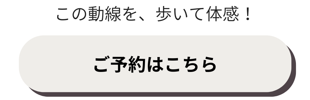 ご予約はこちらバナー