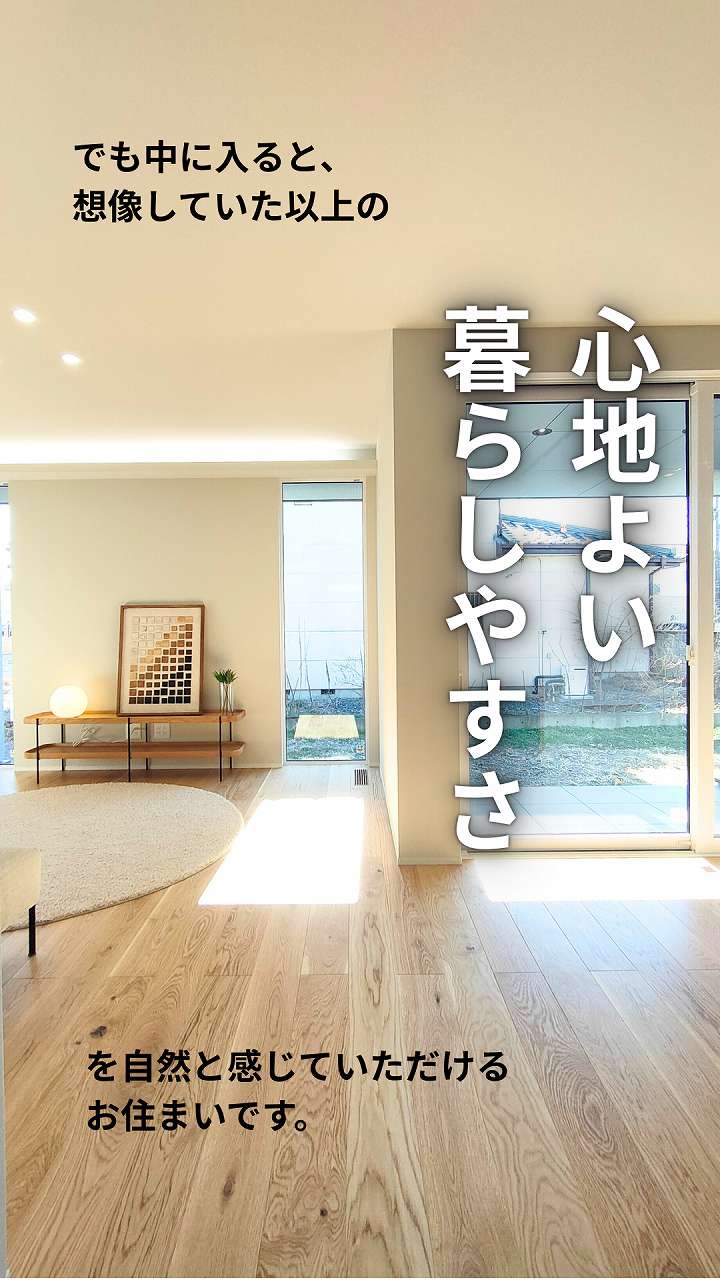 完成見学会の会場住宅のリビング写真