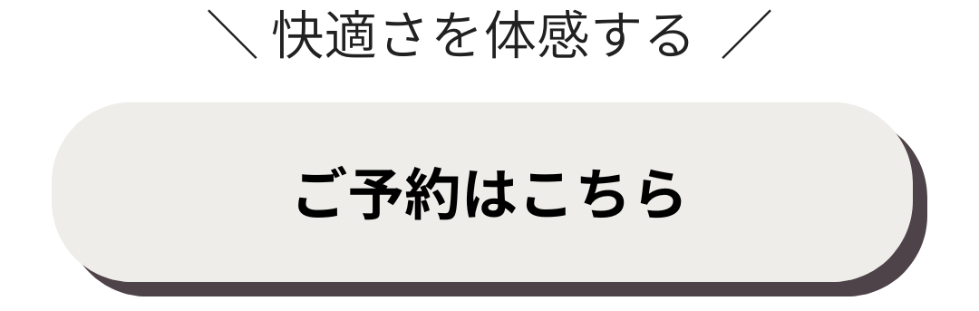 ご予約はこちらバナー