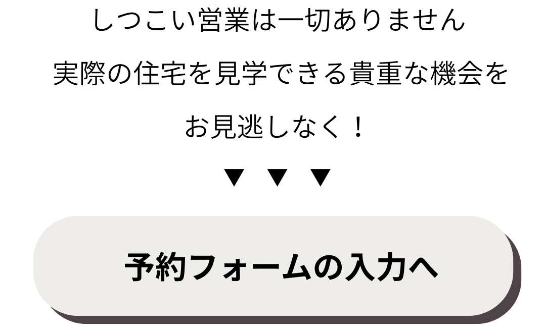 ご予約フォームのご入力はこちらバナー