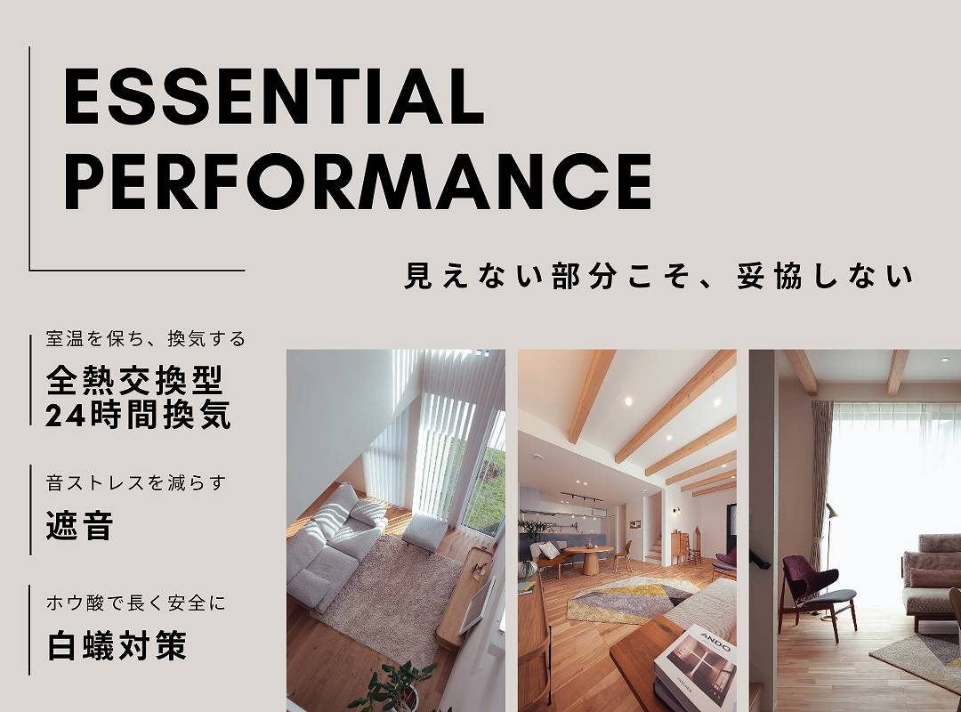 換気・遮音・防蟻のバナー