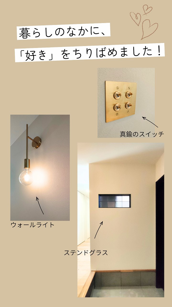 暮らしのなかに好きをちりばめました画像