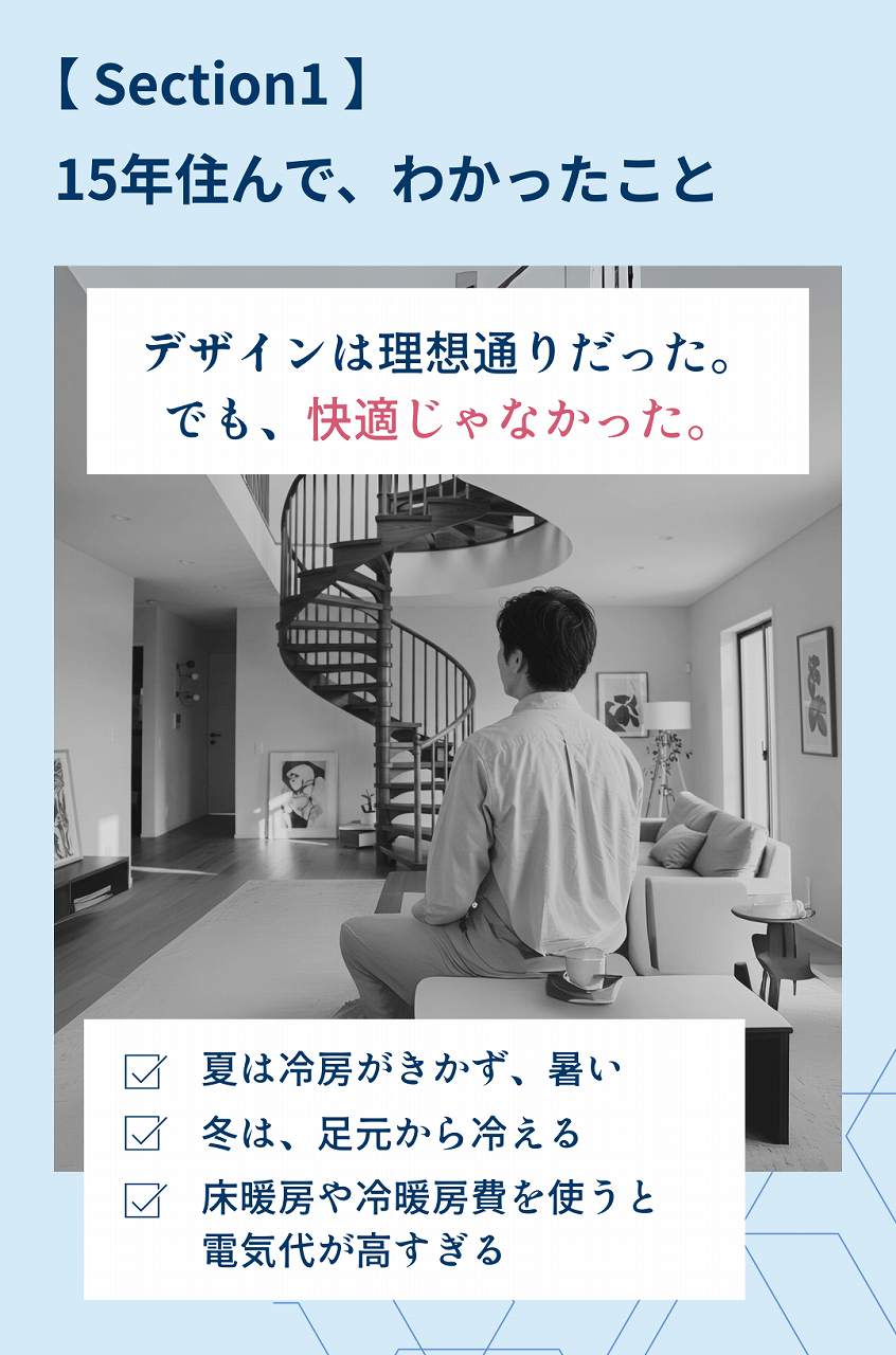 15年住んで、わかったこと