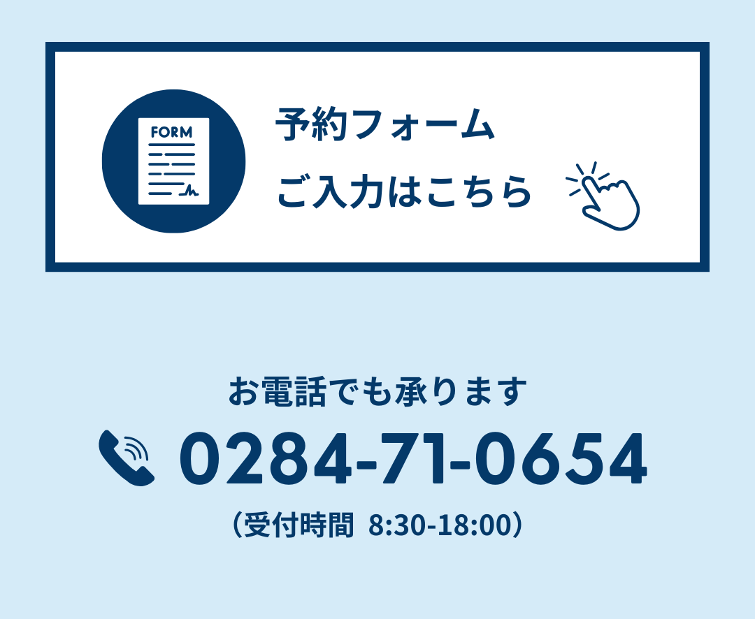 予約フォームのご入力はこちら