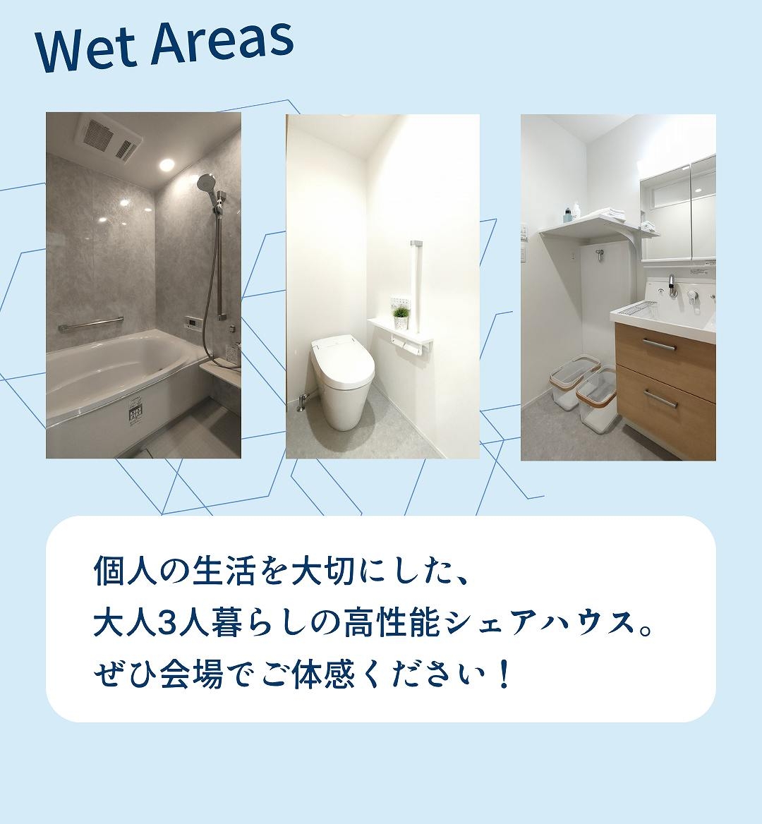 水回りの写真
