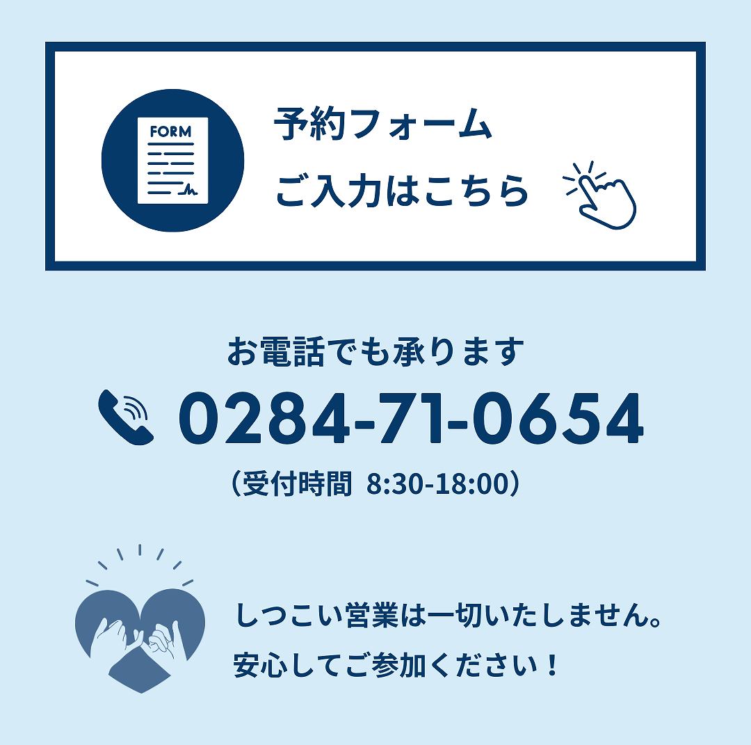 予約フォームのご入力はこちら