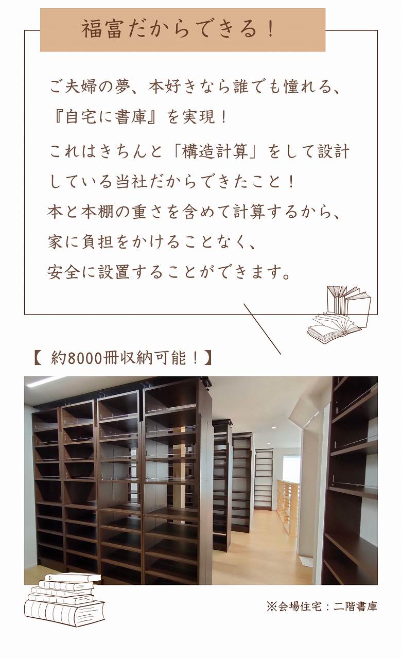 自宅に書庫を実現