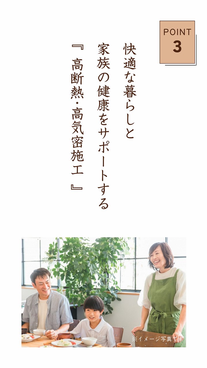 高断熱高気密施工