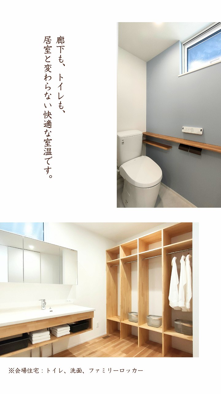 廊下もトイレも快適な室温