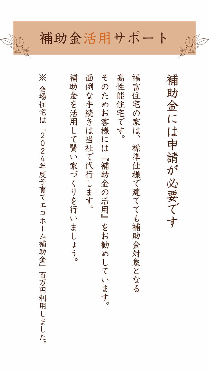 補助金サポート
