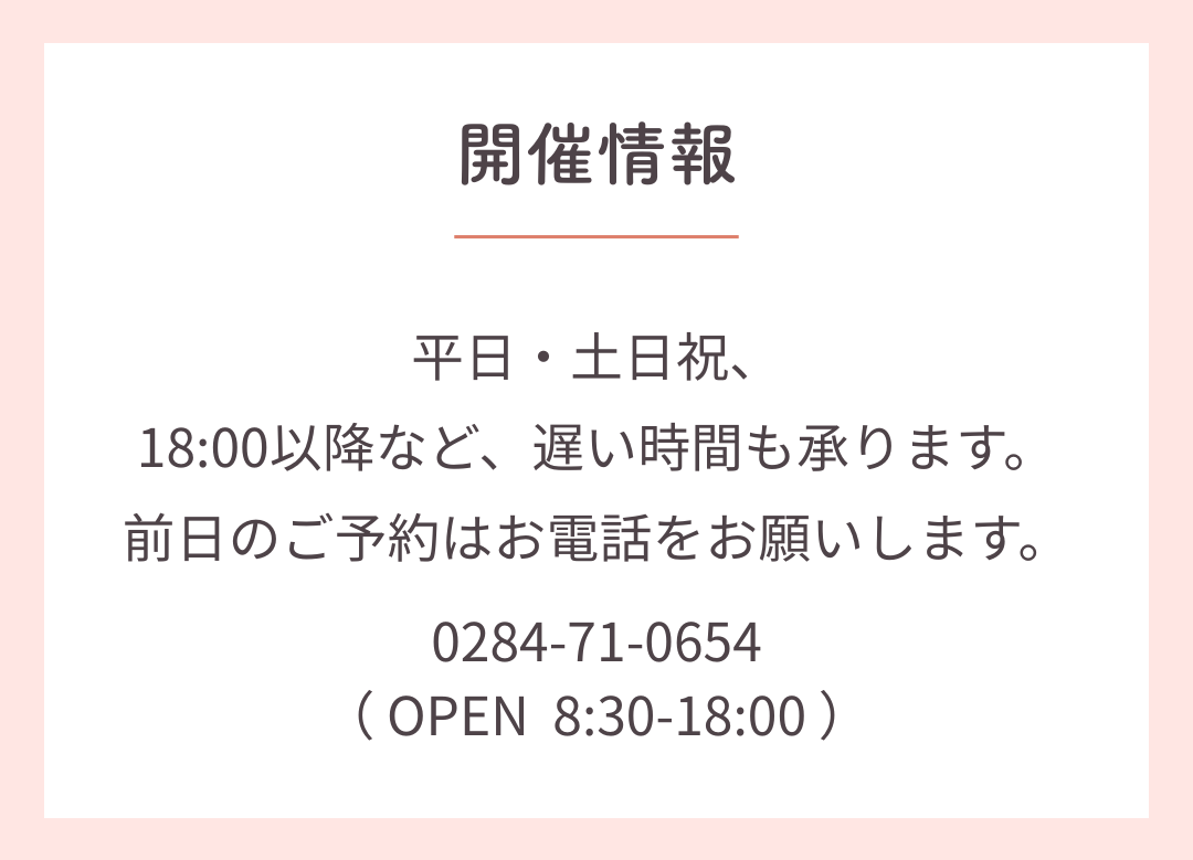 家づくり相談会の開催日時の紹介画像