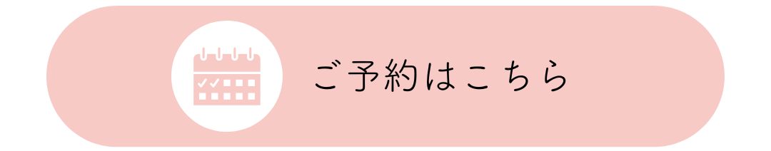 ご予約はこちらバナー