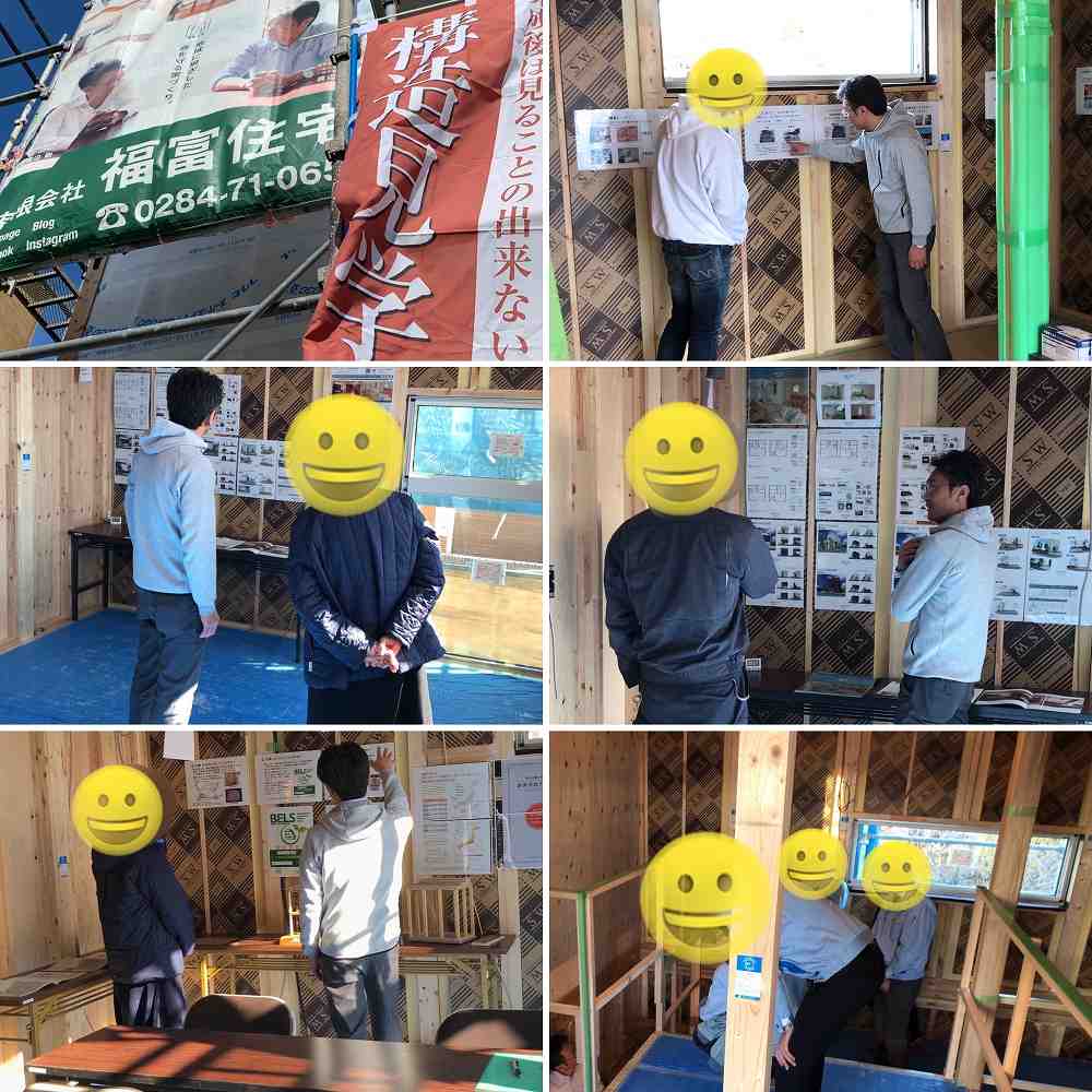 福富住宅の構造見学会写真