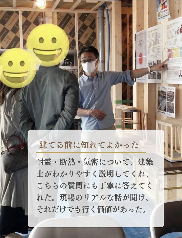 構造見学会に参加されたお客様の声画像3