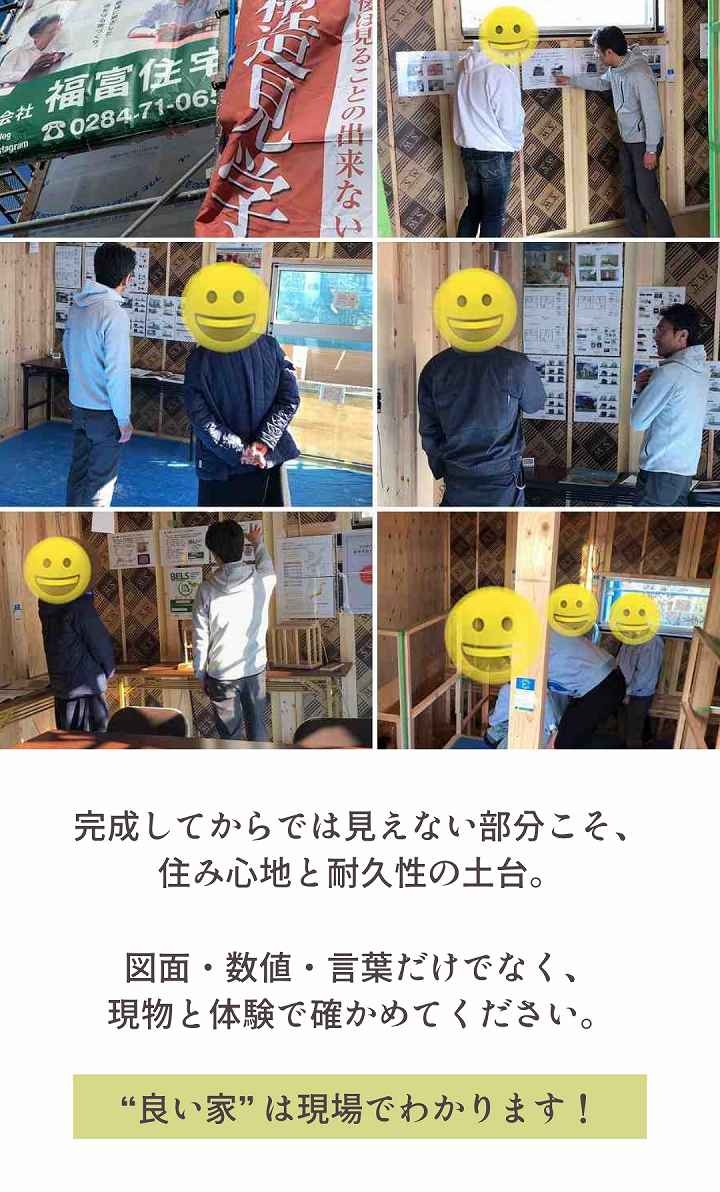 構造見学会に参加されたお客様の声画像3