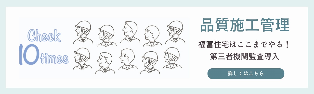 第三者機関の監査