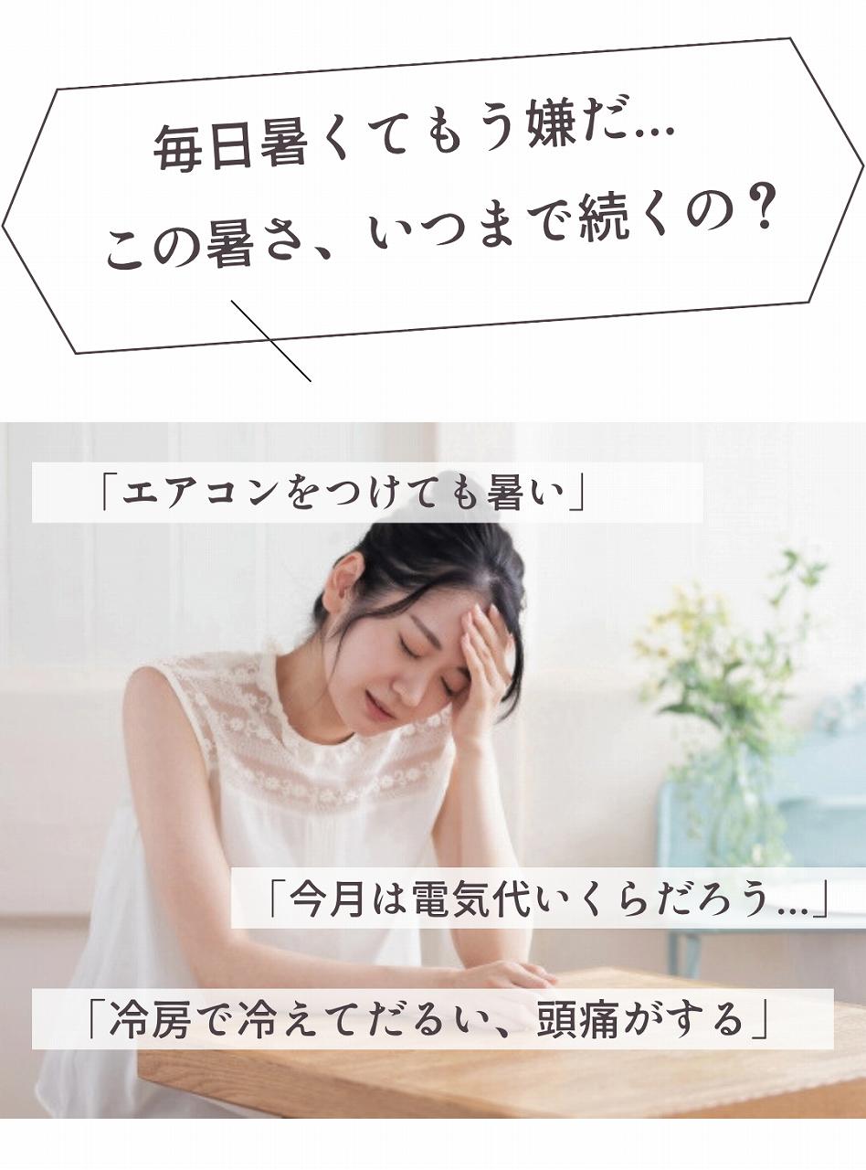 毎日暑くてもう嫌だ、イラスト