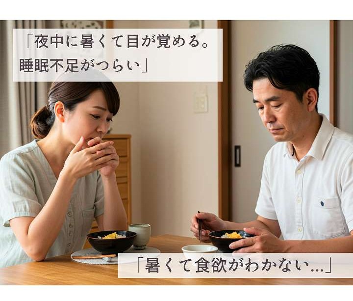暑くて食欲がわかない夫婦の写真