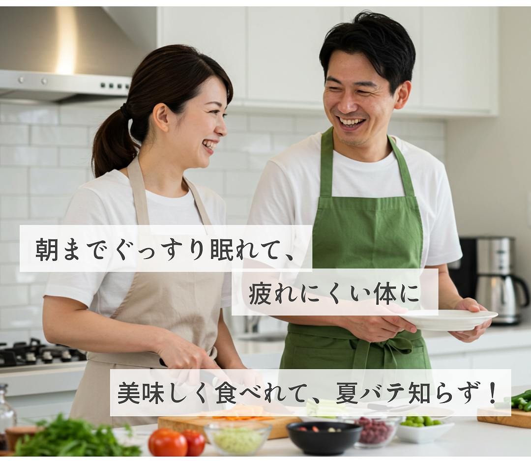 ぐっすり眠れて、食欲もある夫婦のイメージ画像