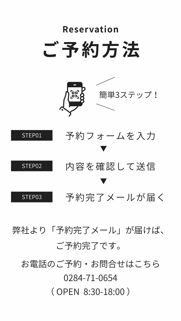 申込方法の紹介画像