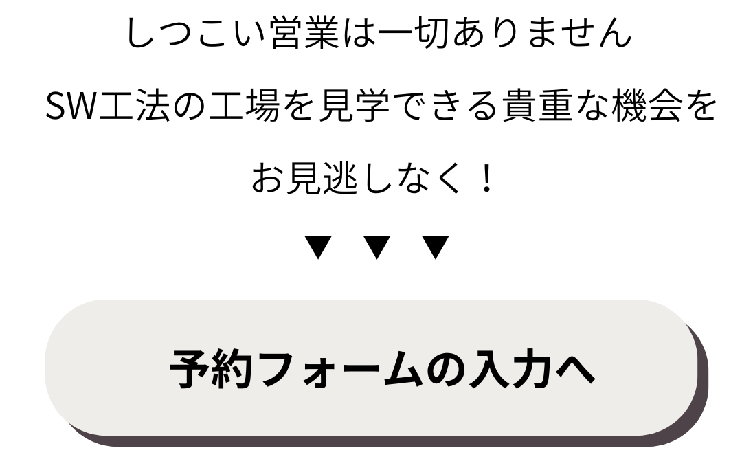 予約フォームはこちらバナー