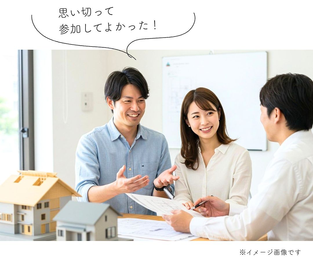 家づくりの相談をする夫婦のイメージ画像