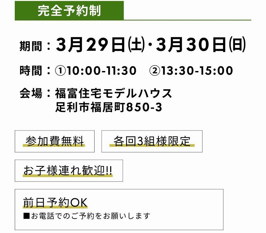 補助金最大160万円！プロが教える「GX志向型住宅」 徹底攻略セミナー