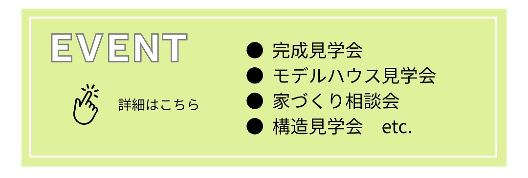 福富住宅のイベント一覧