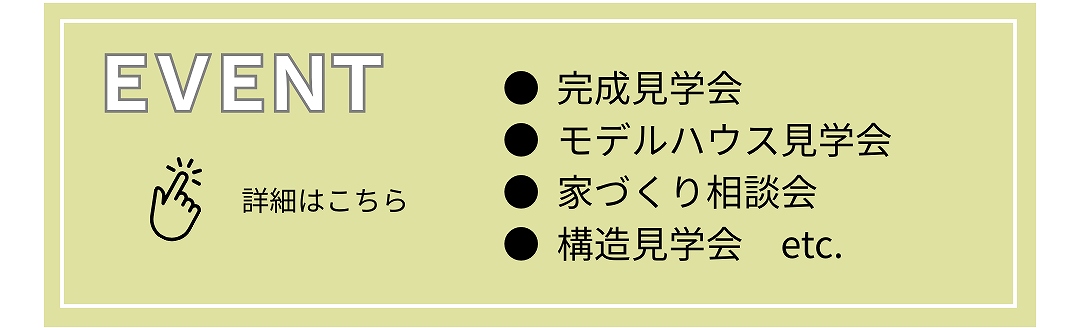 福富住宅のイベント一覧