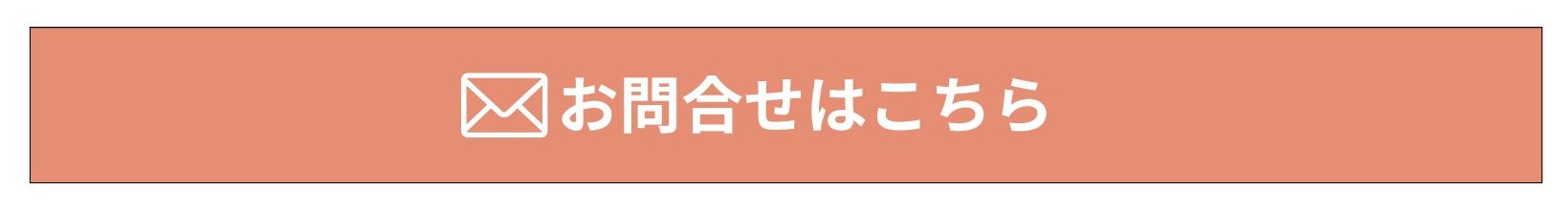 福富住宅へのお問合せはこちら