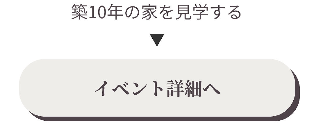 イベント詳細へバナー