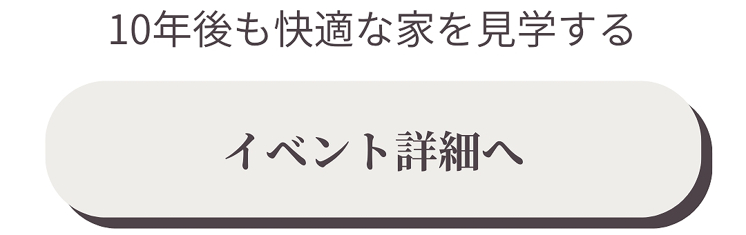 イベント詳細へバナー