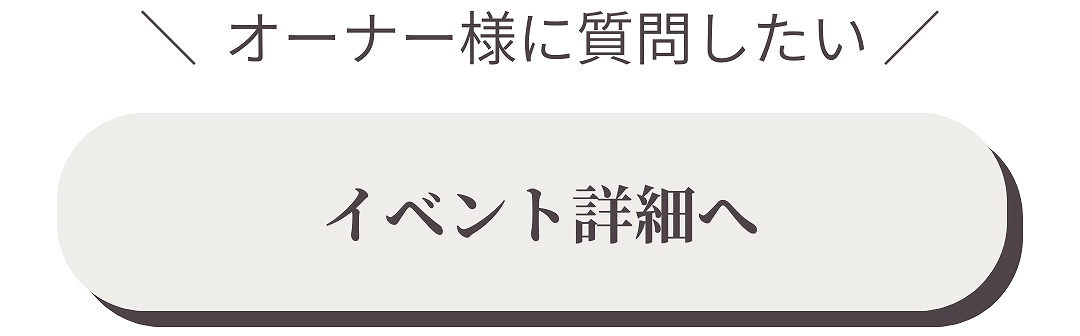 イベント詳細バナー