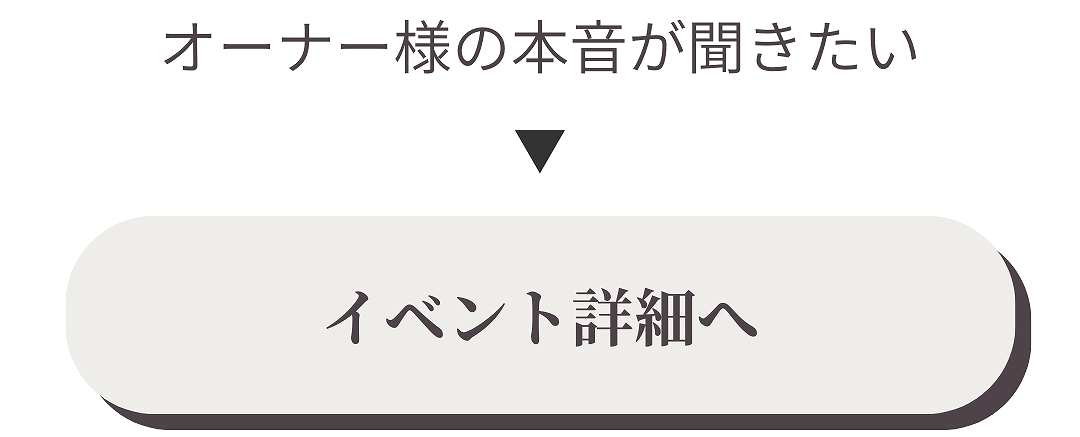 イベント詳細バナー