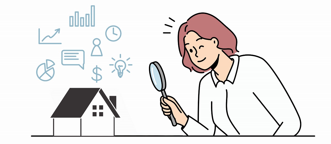 住宅の中身を見る目を持つことが大切