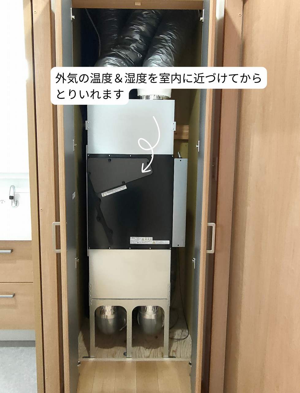 全熱交換型換気システムの画像