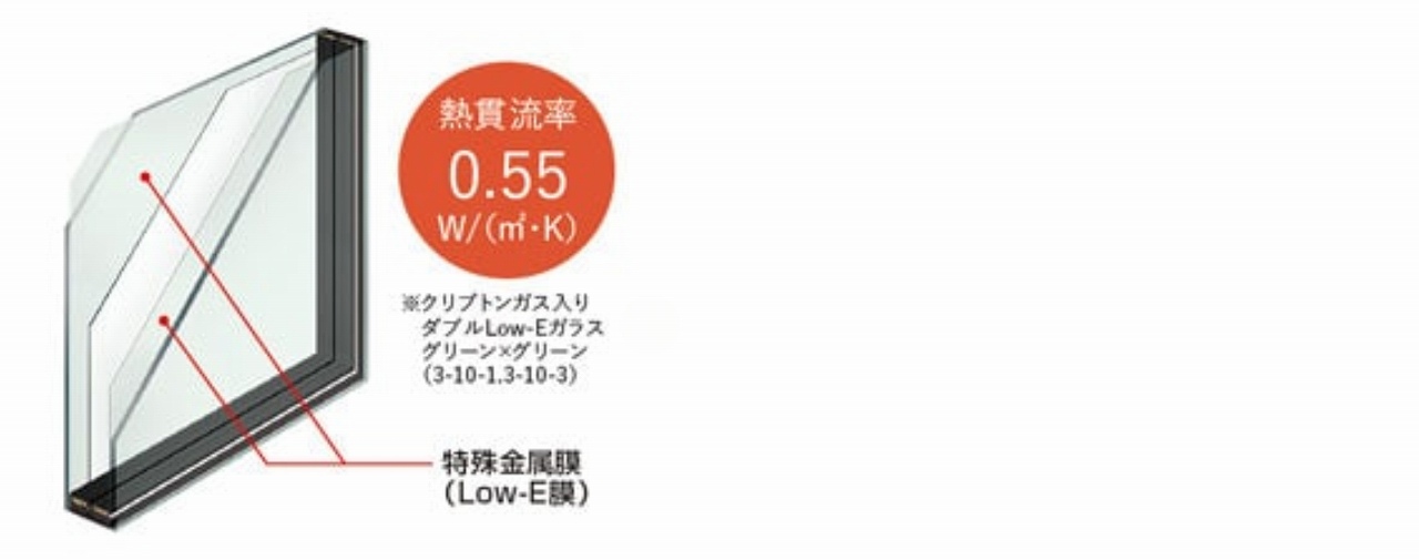 Low-e複合ガラス画像
