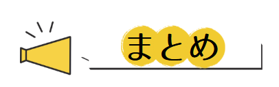 タイトル画像