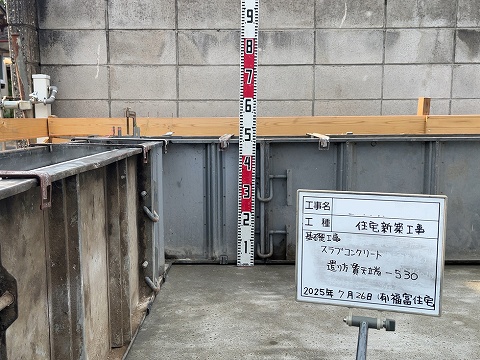 レベル管理写真