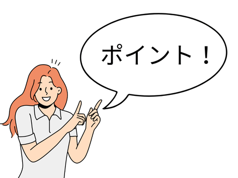 ポイントと言っている人