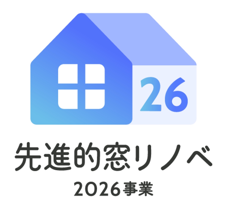 先進的窓リノベ2026事業ロゴマーク画像
