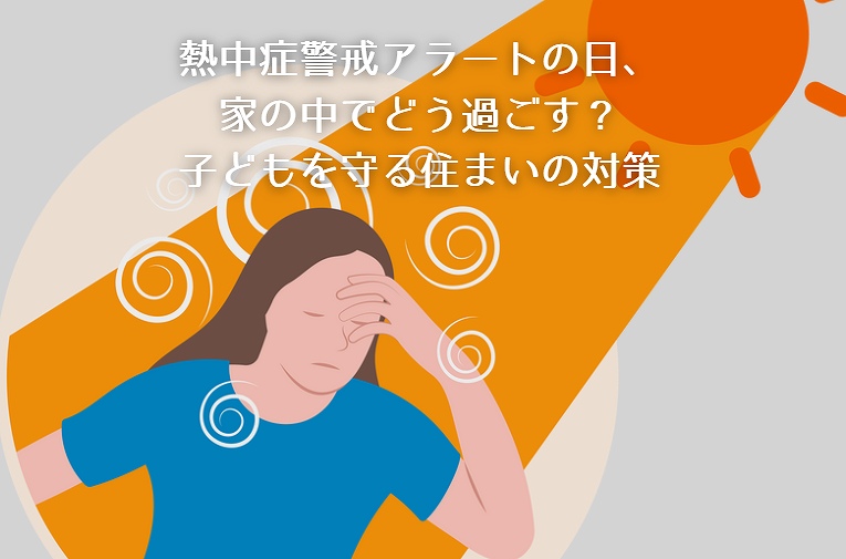 タイトル画像