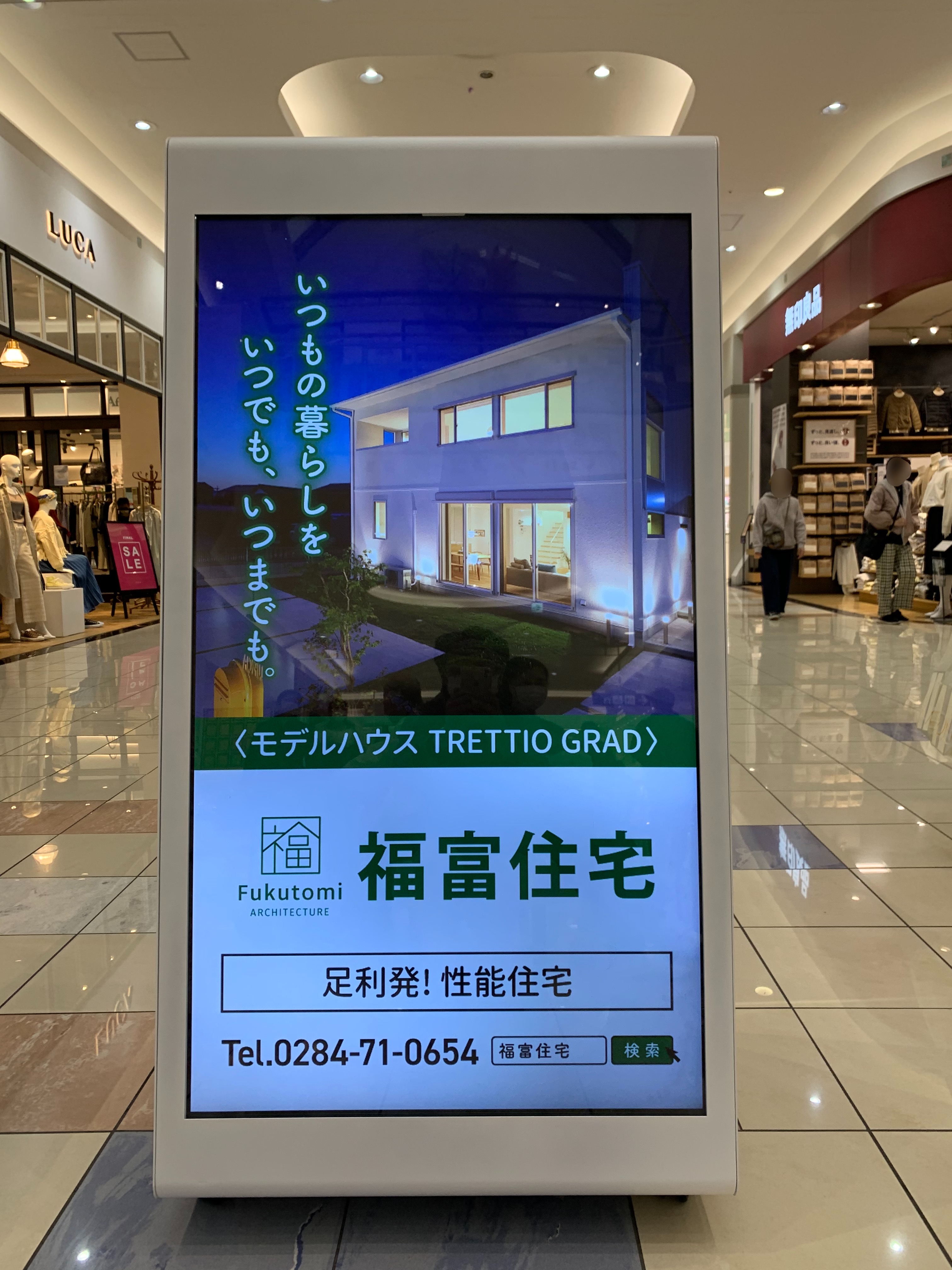 イオンモール太田のLED看板の写真