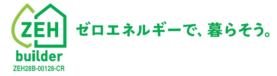 ZEHビルダーの登録番号の写真