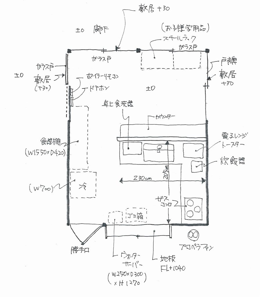 リフォーム提案｜現状の図面