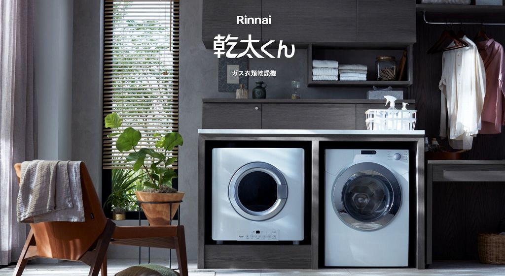 ガス衣類乾燥機「乾太くん」レビュー!仕上がりは?ガス代は