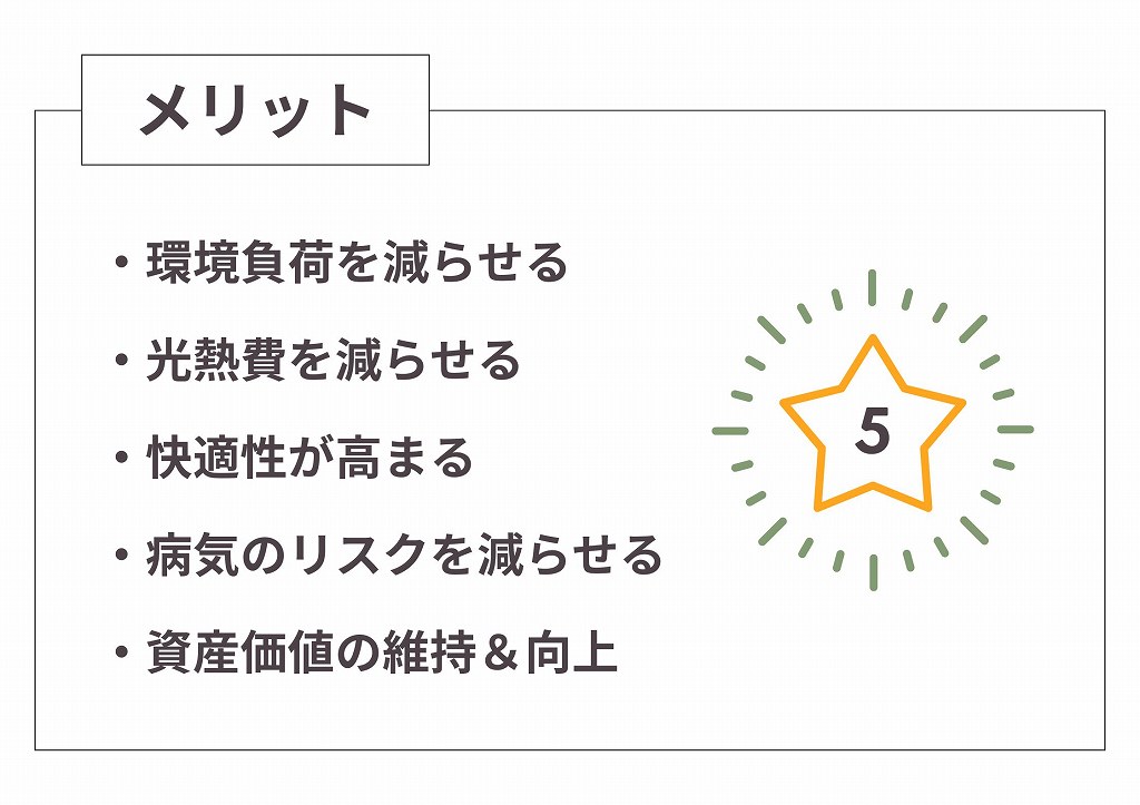 GX志向型住宅で使える補助金『子育てグリーン住宅支援事業』予算や対象