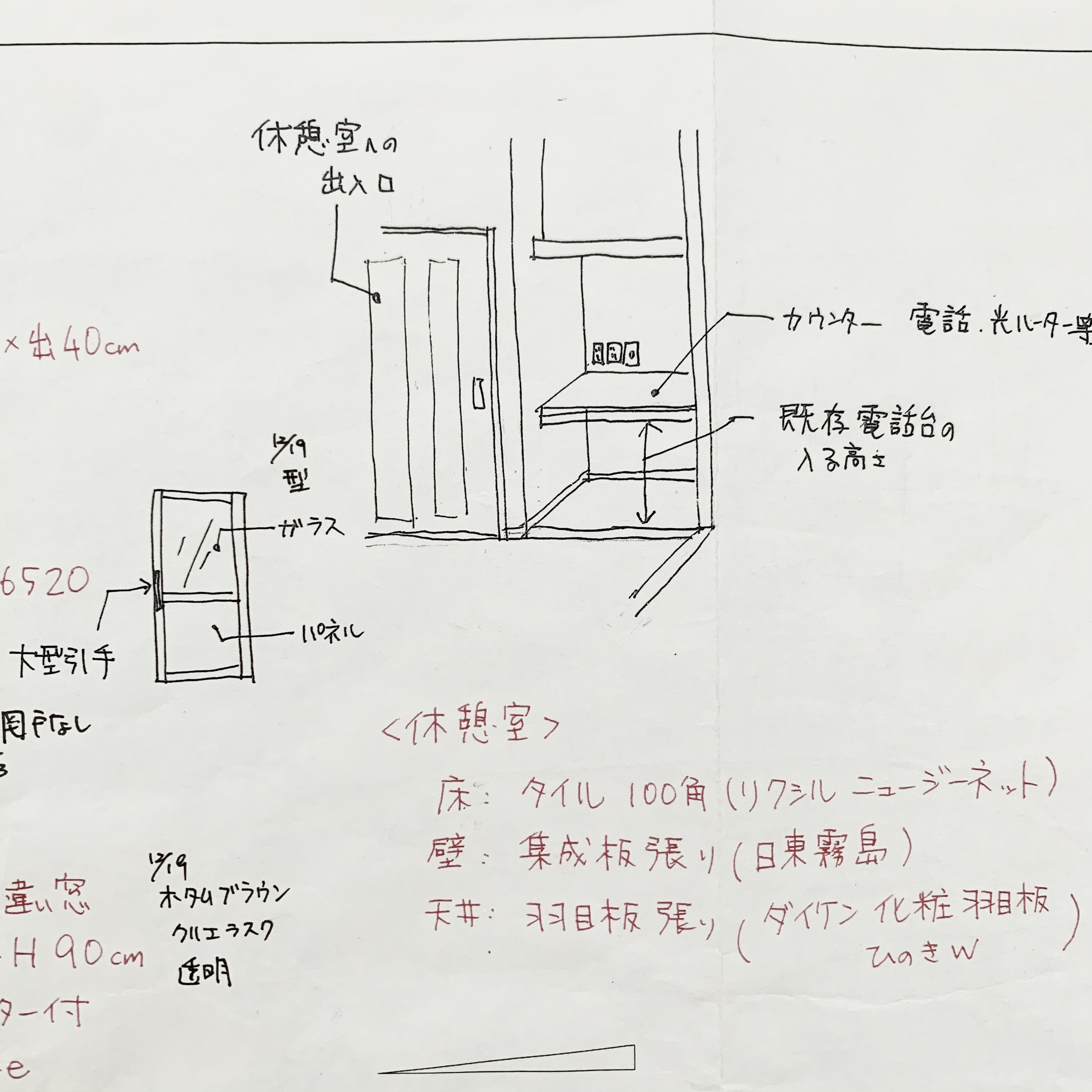 手書きイメージ02