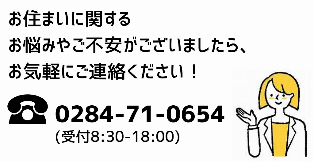 お気軽にご連絡くださいイラスト